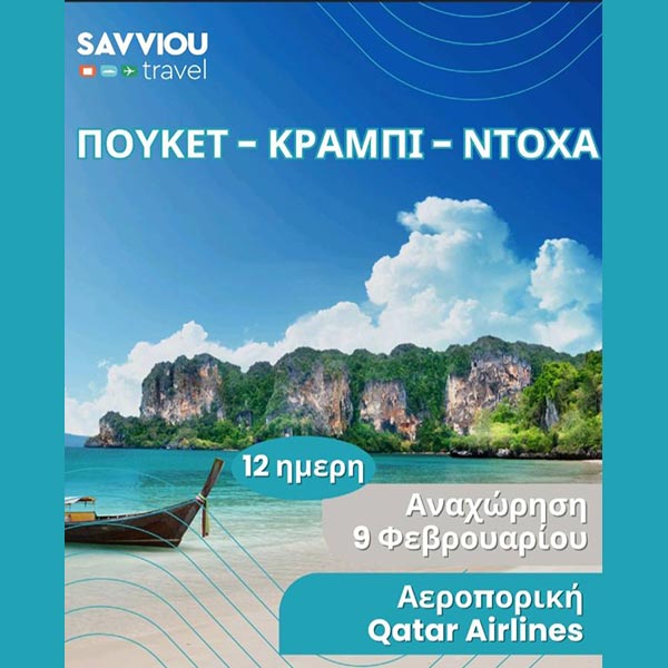 Πούκετ