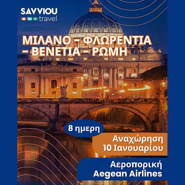 Μιλάνο