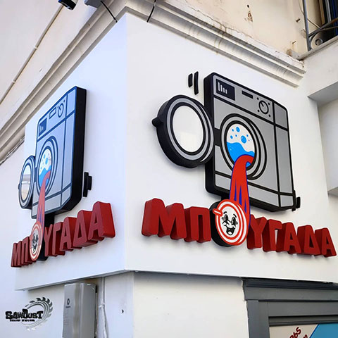 Γωνιακή 3D επιγραφη με ανάγλυφα γράμματα και εσωτερικό φωτισμό led