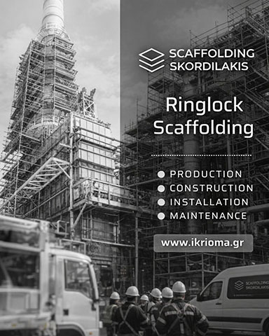 SCAFFOLDING SKORDILAKIS: Φωτογραφίες & Βίντεο