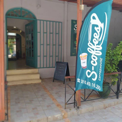 S-COFFEES COFFEEHOUSE: Φωτογραφίες & Βίντεο