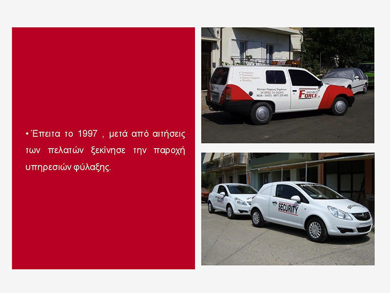 SECURITY SERVICES: Φωτογραφίες & Βίντεο