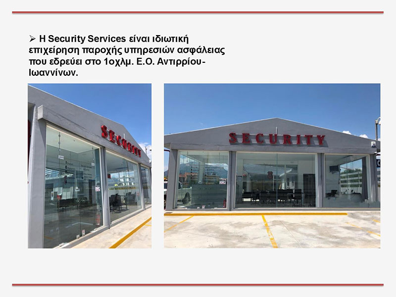 SECURITY SERVICES: Φωτογραφίες & Βίντεο
