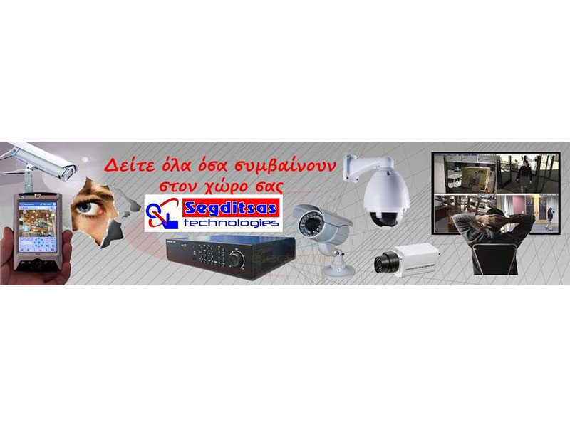 SEGDITSAS TECHNOLOGIES - SEGDITSAS ALEXANDROS: Φωτογραφίες & Βίντεο