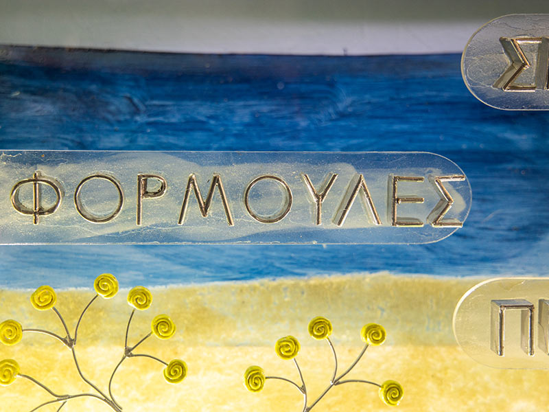 SEMPREVIVA: Φωτογραφίες & Βίντεο