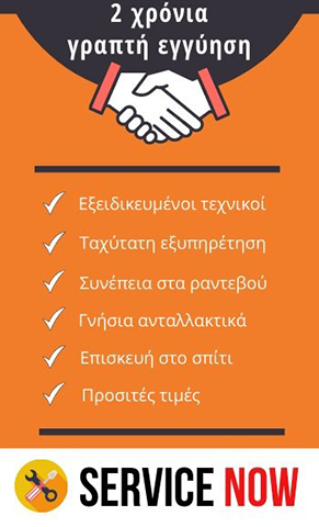 SERVICE NOW - MAMAIS IOANNIS: Φωτογραφίες & Βίντεο