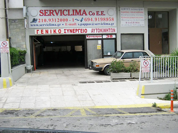 SERVICLIMA: Φωτογραφίες & Βίντεο