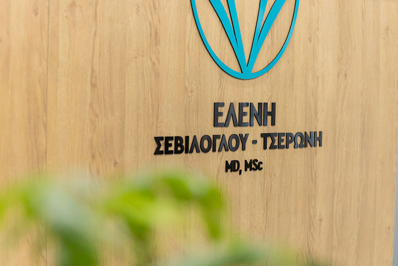 ΣΕΒΙΛΟΓΛΟΥ - ΤΣΕΡΩΝΗ ΕΛΕΝΗ MD, MSc: Φωτογραφίες & Βίντεο