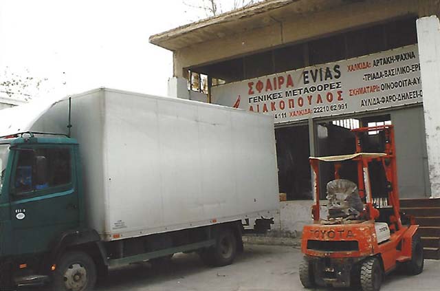 ΣΦΑΙΡΑ EVIAS: Φωτογραφίες & Βίντεο