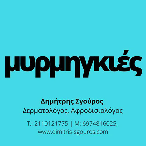 SGOUROS K. DIMITRIOS: Φωτογραφίες & Βίντεο