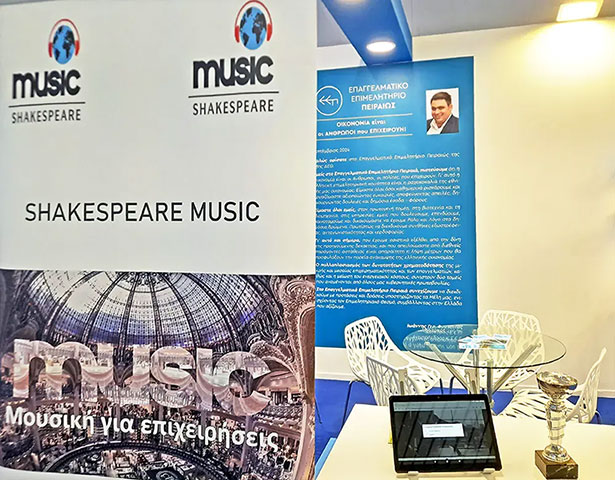 SHAKESPEARE MUSIC: Φωτογραφίες & Βίντεο