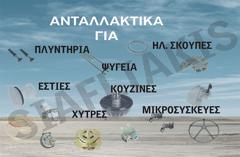 SIAFLIAKIS KONSTANTINOS & SIA O.E.: Φωτογραφίες & Βίντεο