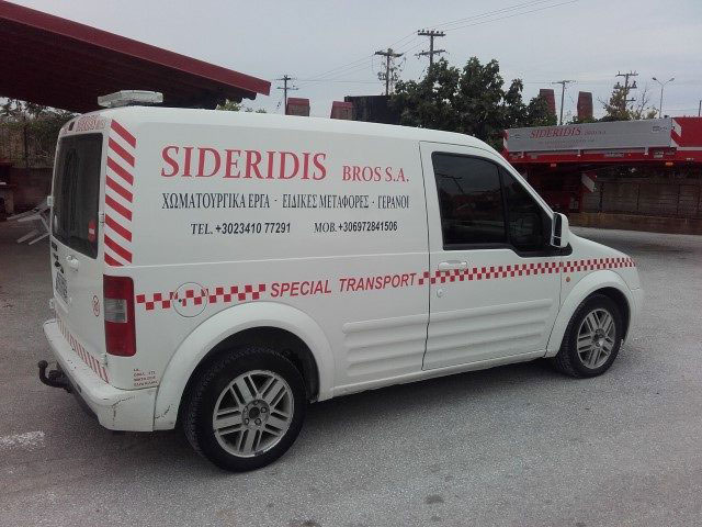 SIDERIDIS A.E.: Φωτογραφίες & Βίντεο