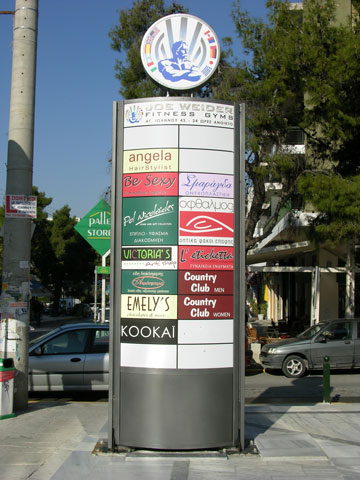 SIDERIS SIGNS: Φωτογραφίες & Βίντεο