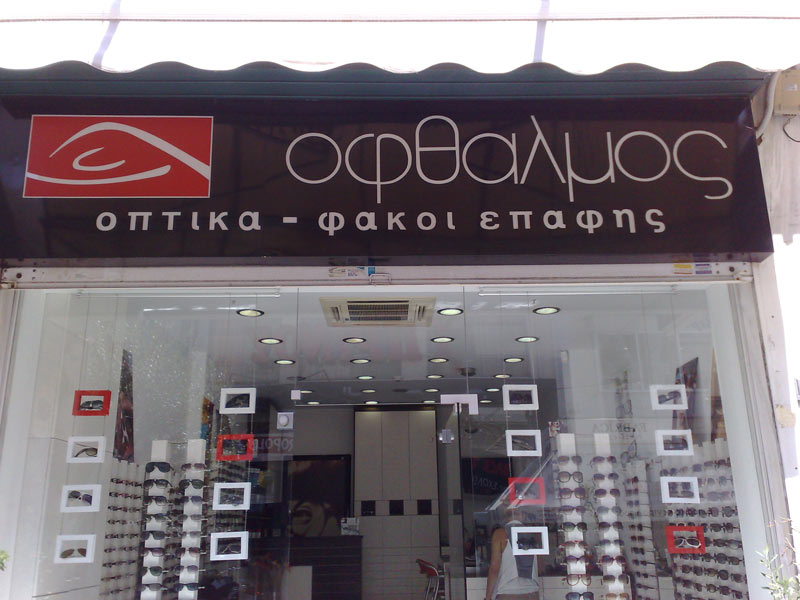 SIDERIS SIGNS: Φωτογραφίες & Βίντεο