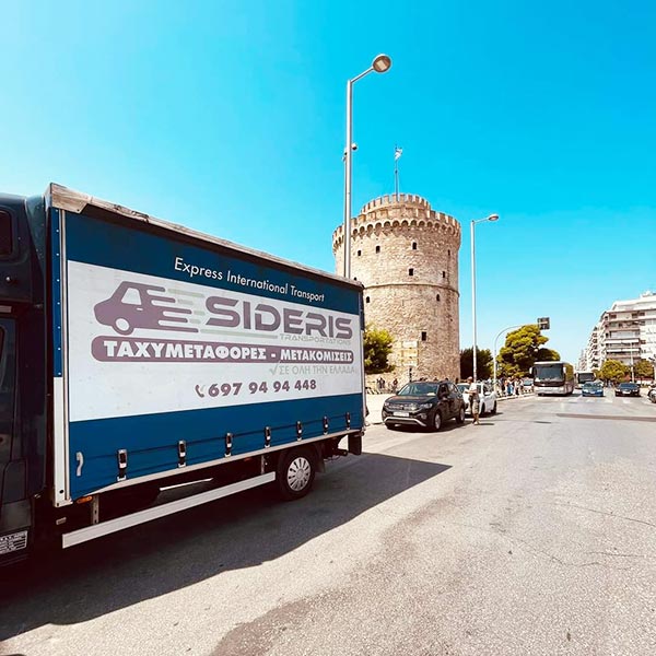 SIDERIS TRANSPORTATIONS: Φωτογραφίες & Βίντεο