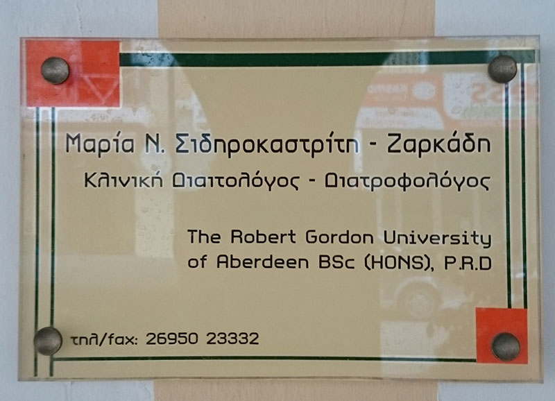 ΣΙΔΗΡΟΚΑΣΤΡΙΤΗ - ΖΑΡΚΑΔΗ ΜΑΡΙΑ: Φωτογραφίες & Βίντεο