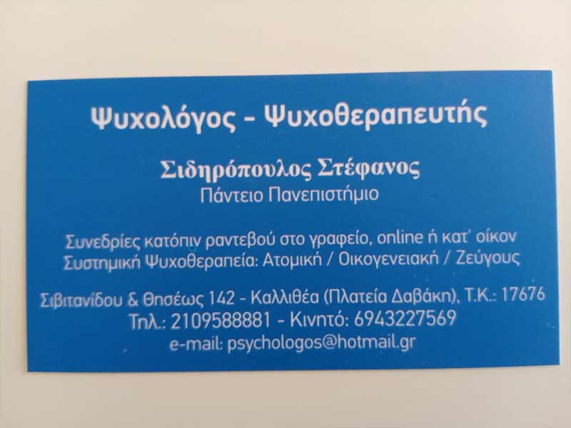 SIDIROPOULOS STEFANOS: Φωτογραφίες & Βίντεο