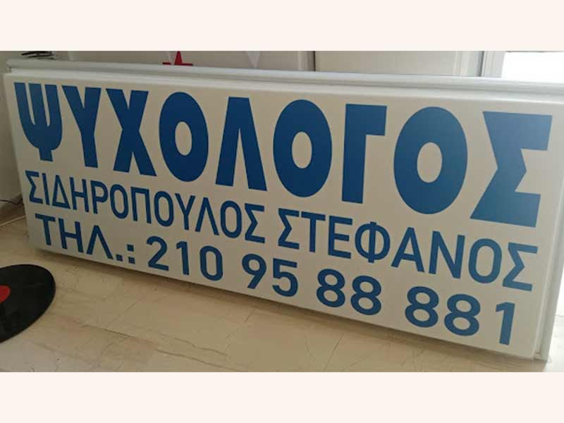 SIDIROPOULOS STEFANOS: Φωτογραφίες & Βίντεο
