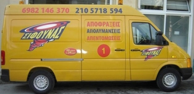 ΣΙΦΟΥΝΑΣ: Φωτογραφίες & Βίντεο