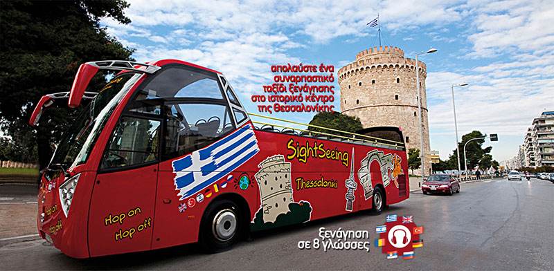 SIGHTSEEING THESSALONIKI: Φωτογραφίες & Βίντεο