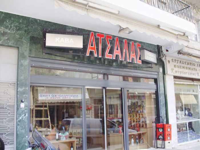 Φωτεινές Επιγραφές στη Θεσσαλονίκη