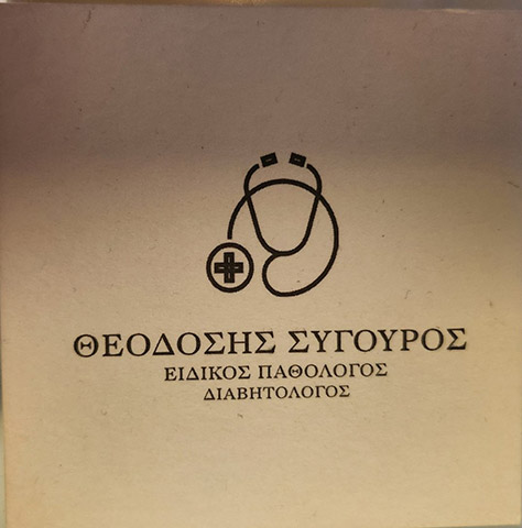 SIGOUROS THEODOSIS: Φωτογραφίες & Βίντεο