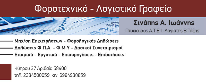 ΣΙΝΑΠΗΣ ΙΩΑΝΝΗΣ: Φωτογραφίες & Βίντεο