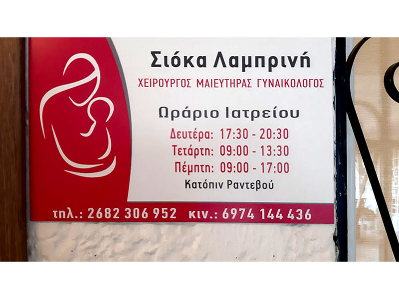 ΣΙΟΚΑ ΛΑΜΠΡΙΝΗ: Φωτογραφίες & Βίντεο