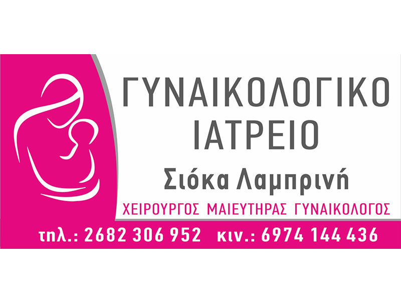 ΣΙΟΚΑ ΛΑΜΠΡΙΝΗ: Φωτογραφίες & Βίντεο