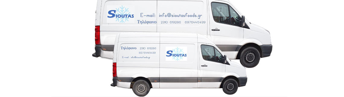 SIOUTAS FOODS & SERVICE logo