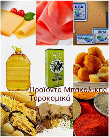 SIOUTAS FOODS & SERVICE: Φωτογραφίες & Βίντεο