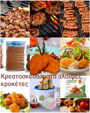 SIOUTAS FOODS & SERVICE: Φωτογραφίες & Βίντεο