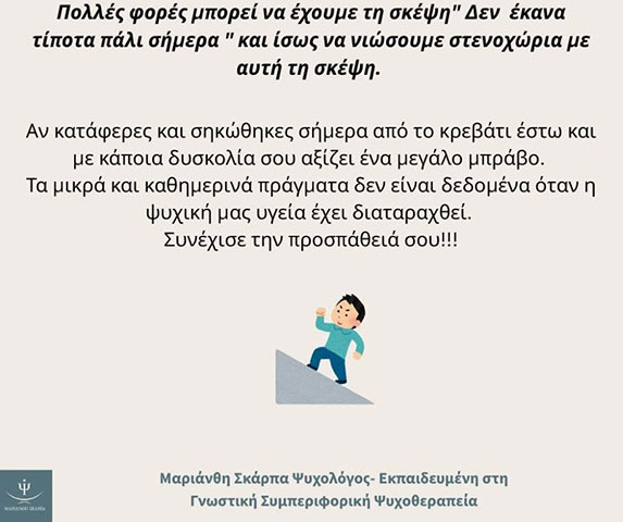 SKARPA MARIANTHI BSc, MSc: Φωτογραφίες & Βίντεο