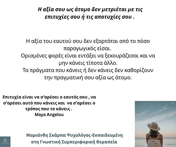 SKARPA MARIANTHI BSc, MSc: Φωτογραφίες & Βίντεο