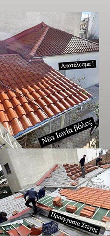 SKEPES SIGKERIS: Φωτογραφίες & Βίντεο
