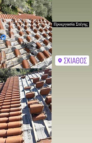 SKEPES SIGKERIS: Φωτογραφίες & Βίντεο