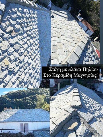 SKEPES SIGKERIS: Φωτογραφίες & Βίντεο