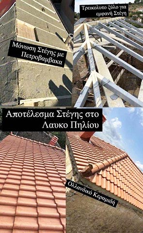 SKEPES SIGKERIS: Φωτογραφίες & Βίντεο