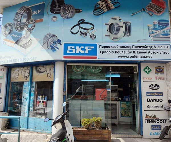 SKF - PARASKEVOPOULOS PAN. & SIA EE: Φωτογραφίες & Βίντεο