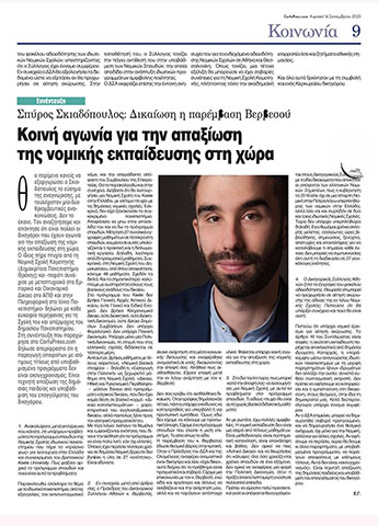 SKIADOPOULOS LAW - ΣΚΙΑΔΟΠΟΥΛΟΣ ΑΛ. ΣΠΥΡΙΔΩΝ: Φωτογραφίες & Βίντεο