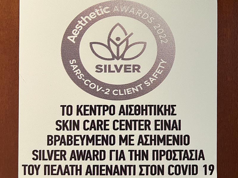 SKINCARE CENTER: Φωτογραφίες & Βίντεο