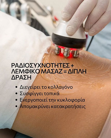 SKIN LUX: Φωτογραφίες & Βίντεο