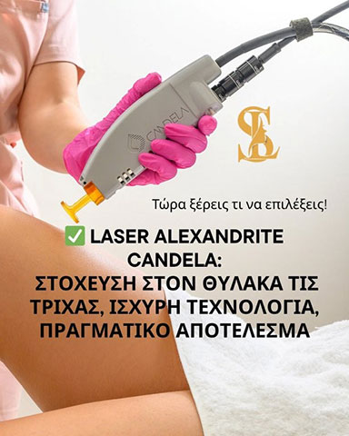SKIN LUX: Φωτογραφίες & Βίντεο