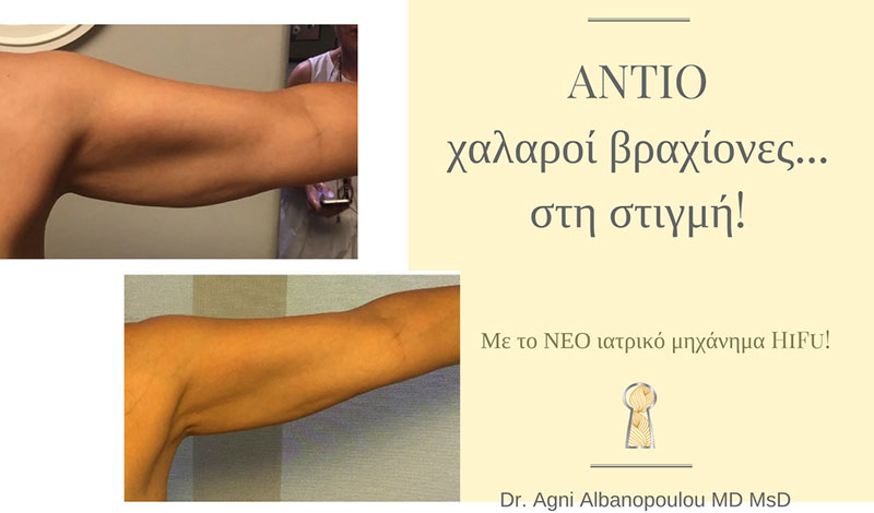 SKIN MEDICAL SECRETS DERMATOLOGY & PLASTIC SURGERY - ALMPANOPOULOU AGNI: Φωτογραφίες & Βίντεο