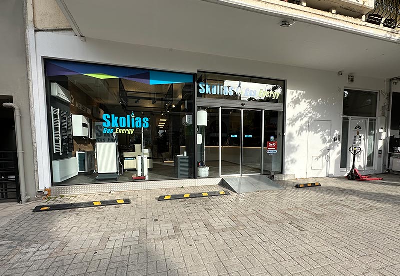 SKOLIAS GAS ENERGY I.K.E.: Φωτογραφίες & Βίντεο