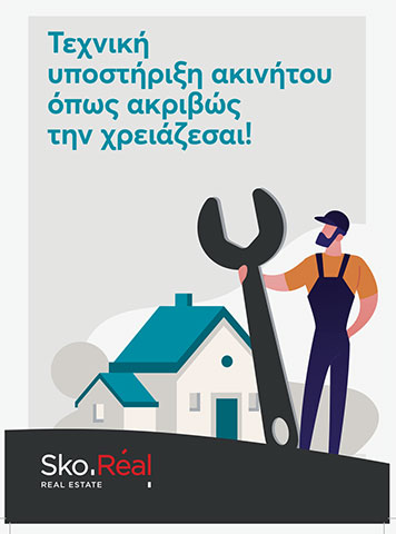 SKOREAL: Φωτογραφίες & Βίντεο