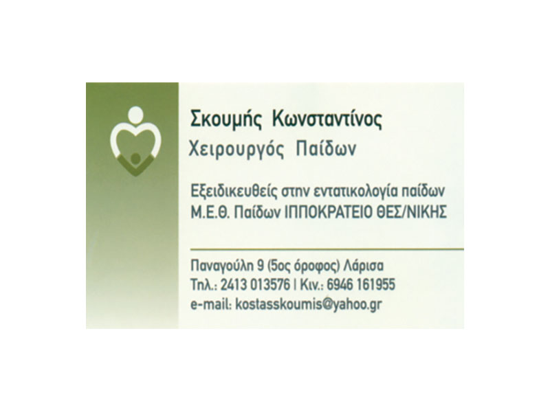 ΣΚΟΥΜΗΣ ΚΩΝΣΤΑΝΤΙΝΟΣ Dr, MD, PhD: Φωτογραφίες & Βίντεο