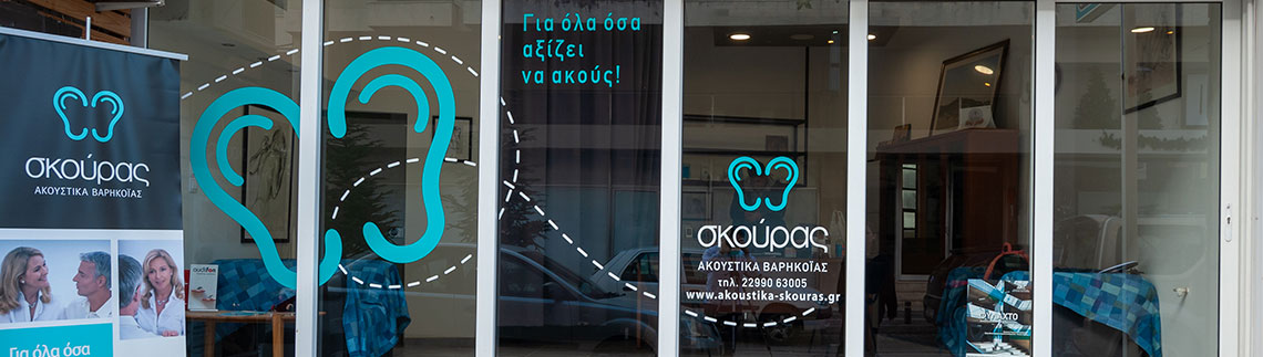 SKOURAS logo