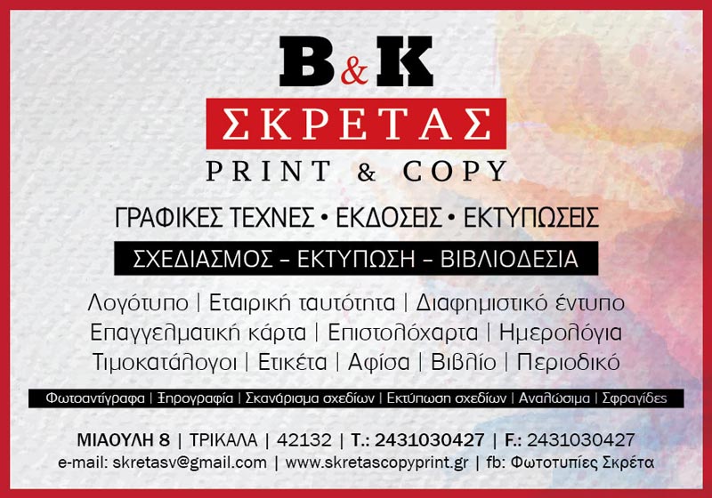 SKRETAS VASILIS - SKRETAS KONSTANTINOS & SIA OE: Φωτογραφίες & Βίντεο